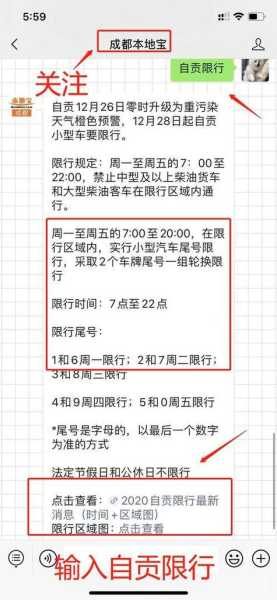 天津星期五限号多少_了解限行政策与时段