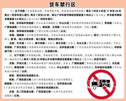 广州限号么_了解最新限行政策与时间