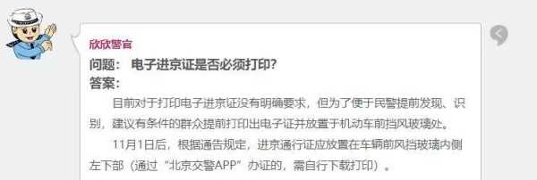 延庆限号吗_了解最新限行政策与时间