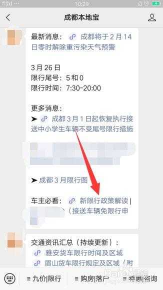微信限号查询系统_如何快速获取实时数据