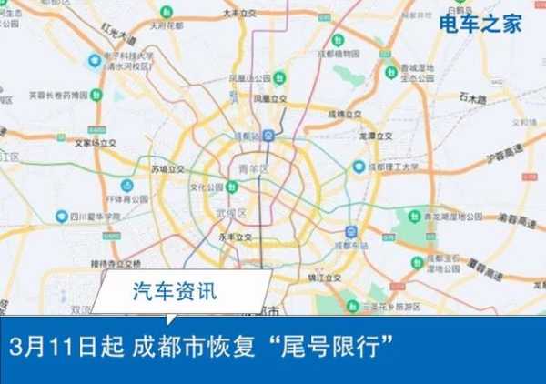 成都市绕城限号新规_对通勤有何影响?