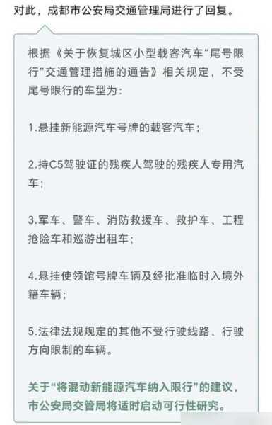 成都限号一环能开车吗_限号期间通行规则解析