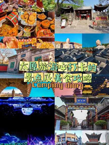 太原旅游_探索山西文化与美食的最佳路线