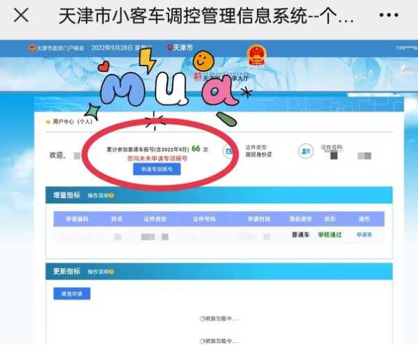朝阳区两限房_如何参与摇号申请?