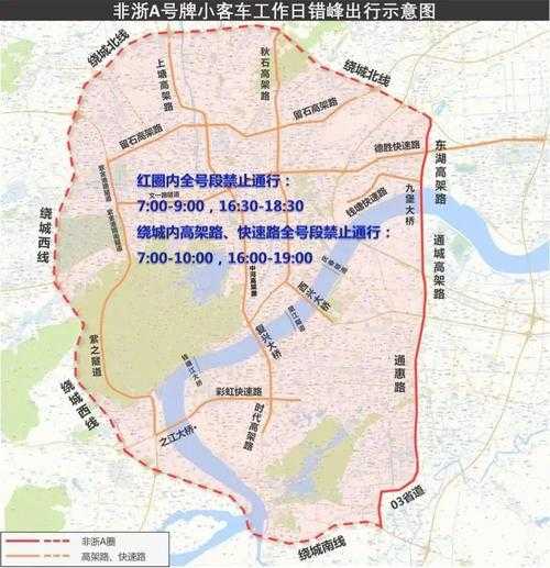 杭州限号是全天吗_限号政策详情与影响分析