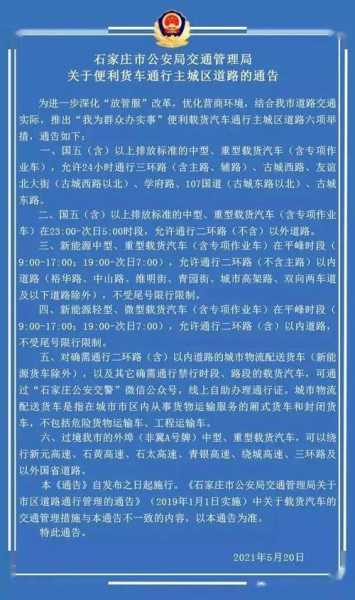 武汉限号查询_如何快速获取最新信息?
