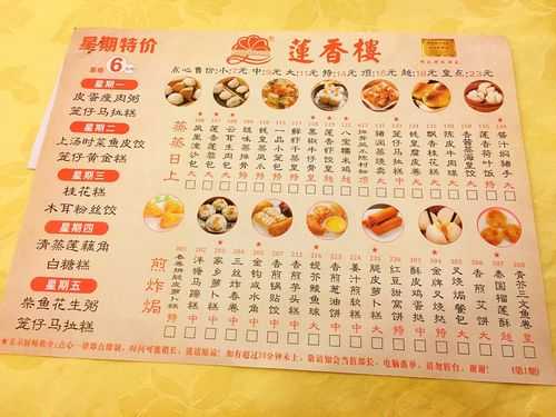 广州莲香楼_品味经典粤菜的最佳去处