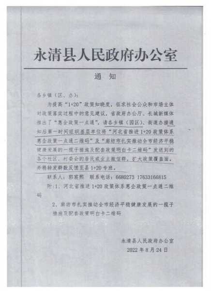 永清县今天限什么号_最新限号信息揭秘