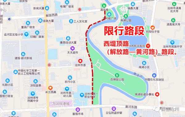 沧州现在怎么限号_最新限号政策解读