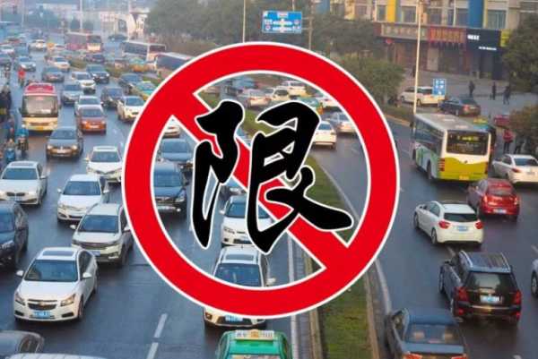 河北限号规定_如何影响日常出行?