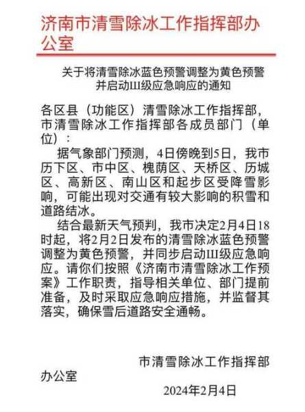 济南限号2024年10月_如何应对出行挑战?