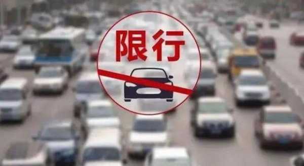 海滨限号_如何避免高峰期出行?
