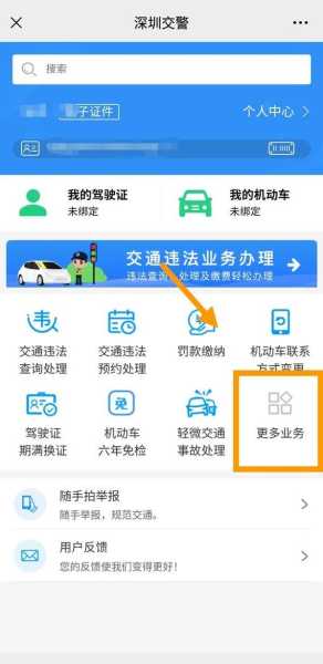 深圳限号罚款_如何避免不必要的经济损失_