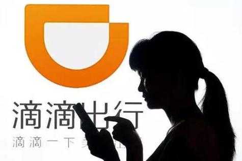 滴滴限号是什么情况_如何影响用户出行体验