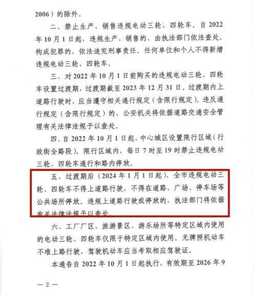 石家庄限号2024年10月_如何影响你的出行计划?