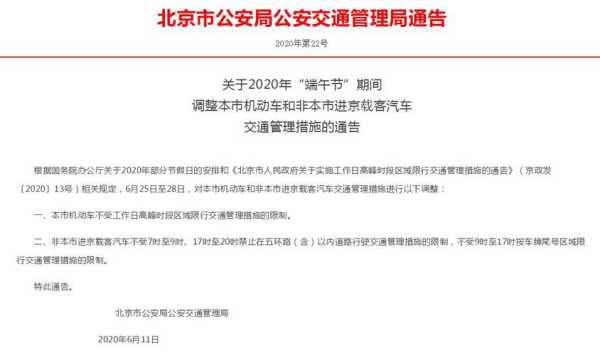 端午节保定限号_了解限行政策避免拥堵