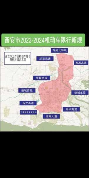 西安2024五一限号_如何避免出行高峰?