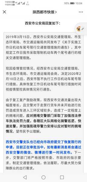西安离婚_如何应对限号政策影响?