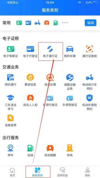 贵阳限号查询_如何快速获取限行信息