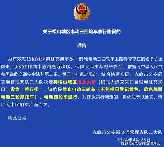 邯郸汽车限号通知2024_最新政策解读与影响