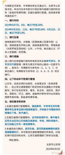 重庆限号规定2024年_如何影响日常出行?