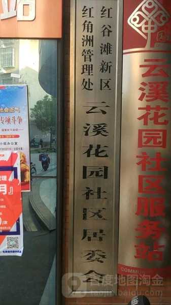 浦洲花园_探秘这个宜居社区的魅力所在