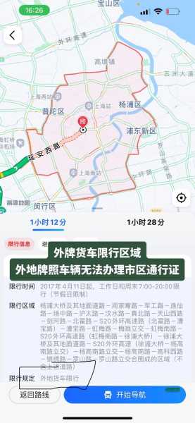 限号出行多久能查出来_如何及时查询出行限制
