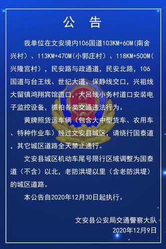 限号区域廊坊_如何避免限行带来的困扰