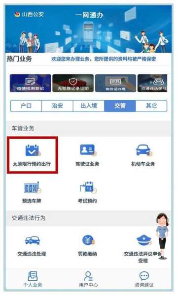 限号网站查询_如何快速找到限号信息?