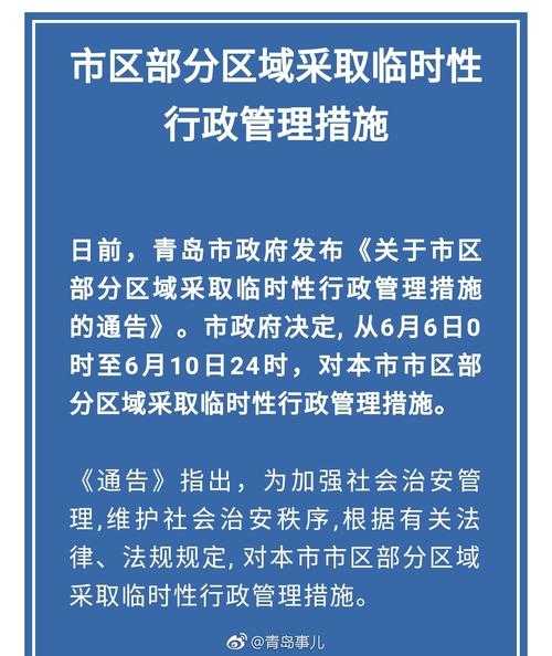 青岛限号时间_如何避免拥堵出行?