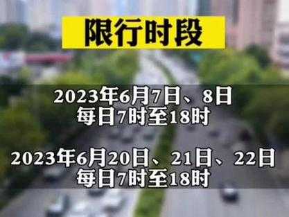 高考期间限号_如何应对避免影响考试