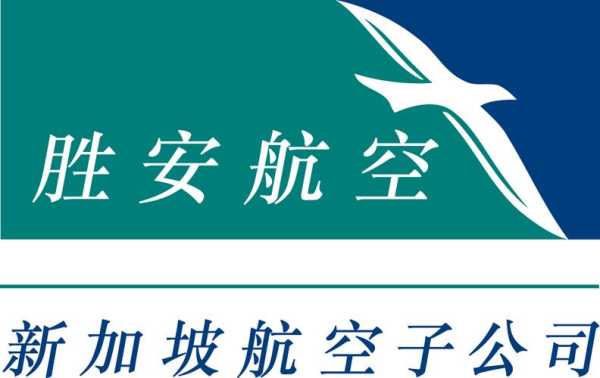 胜安航空_为何值得选择的航空公司?