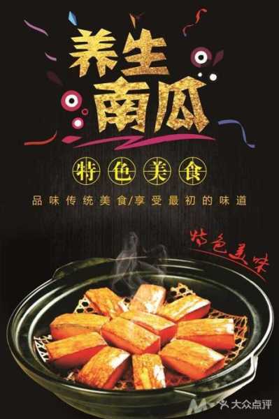 菜肴故事_揭示传统美食的背后秘密