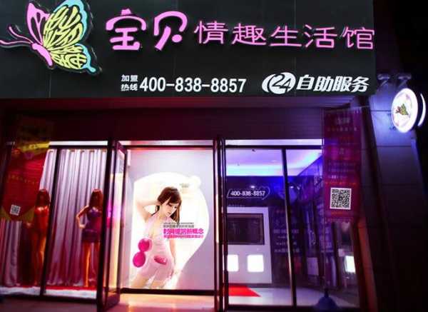蝴蝶谷成人_探寻成人乐趣的新天地