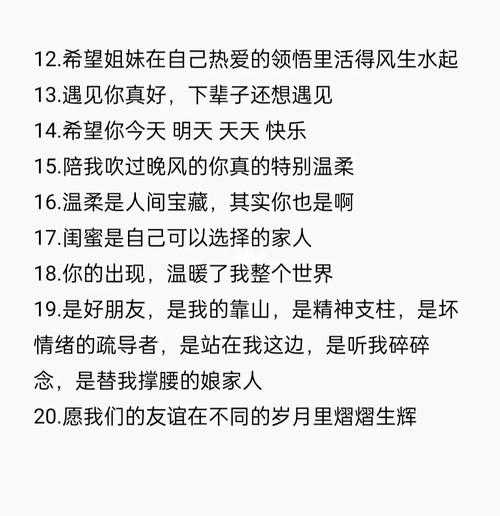 西西友谊_如何培养深厚的友谊关系?
