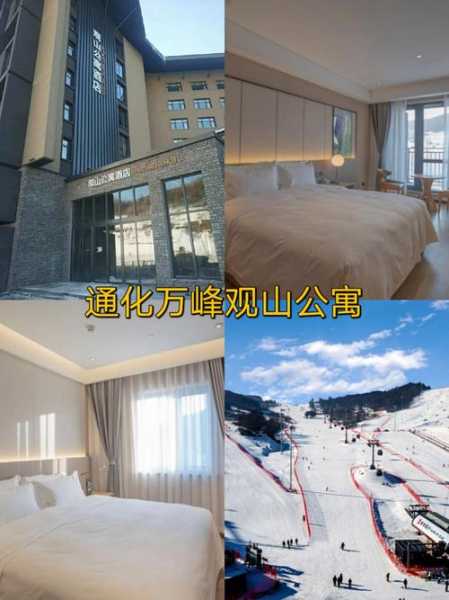 通化酒店_你最推荐的住宿选择是什么?