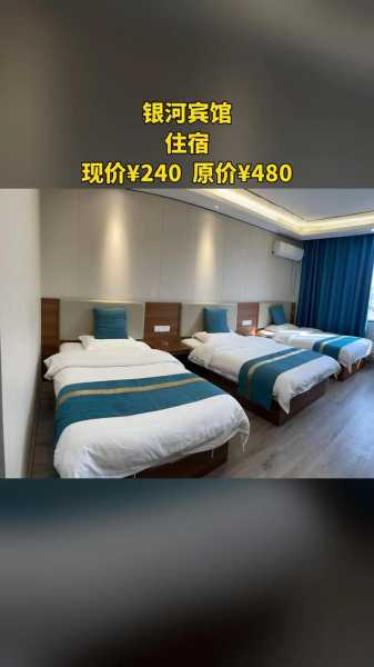 银河宾馆_最值得体验的住宿选择是什么?