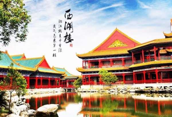 长沙西湖楼_探索历史与美景的完美结合