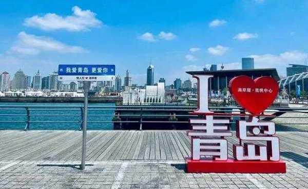 青岛心海广场_游玩攻略与特色介绍