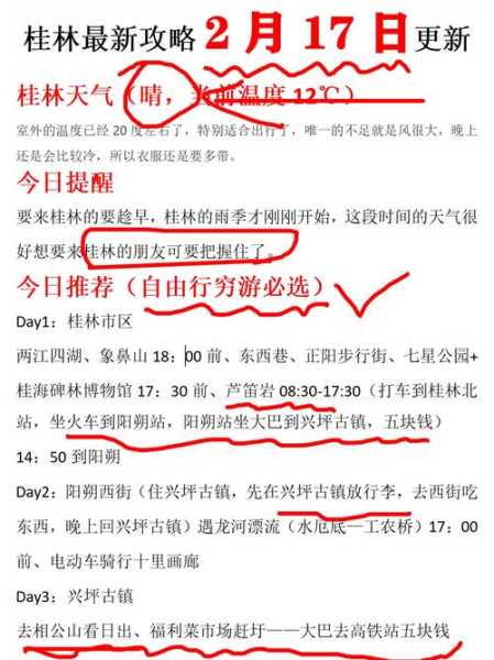 4月份桂林天气_适合旅行的最佳时机吗?