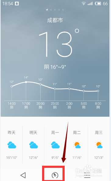 flyme6天气资讯怎么关_轻松关闭天气提醒的方法