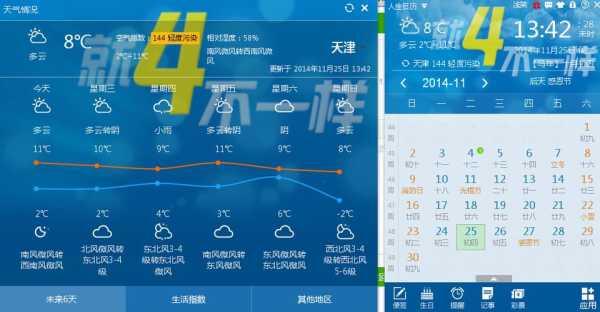 一蓟县天气预报15天_近期天气变化需了解