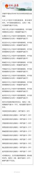 三叶草能预报天气的_它是如何运作的?