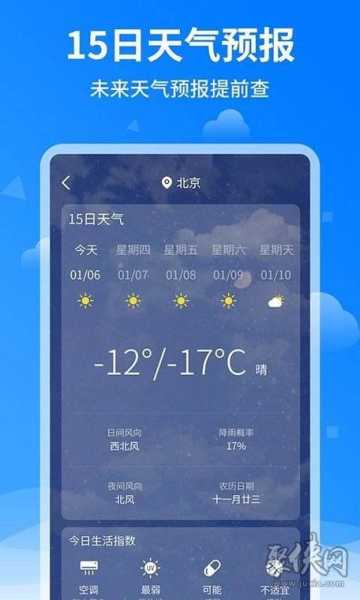 内蒙桌子山天气_最新气象预报与旅游建议