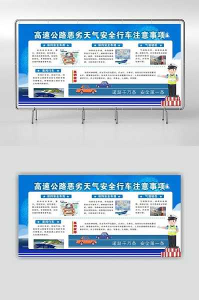吐乌高速天气_如何影响行车安全?