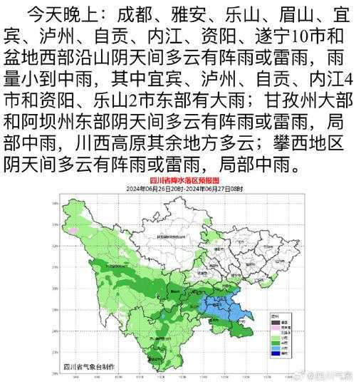 四川雨城天气_近期气温变化与建议