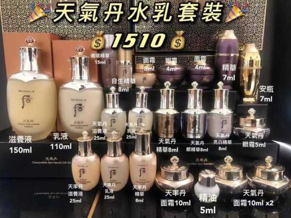天气丹套装中文翻译图_如何正确理解成分与使用方法