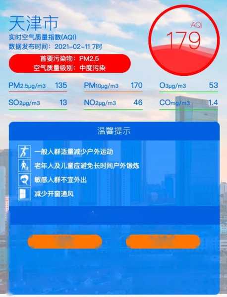 天气延津_今天的天气预报是什么?