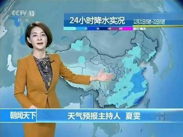 天气预报夏雯_如何准确获取最新天气信息?