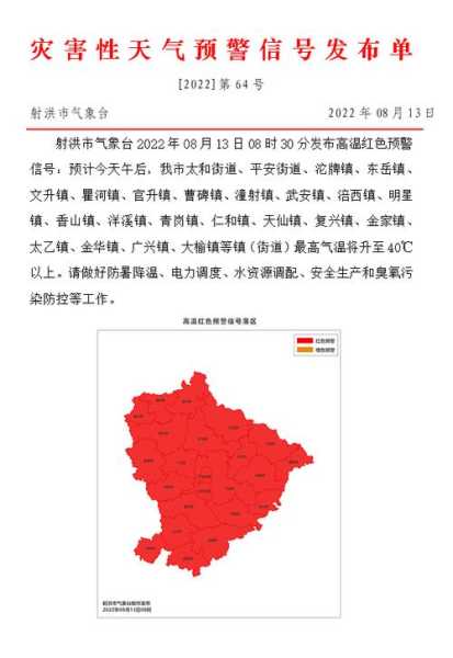 射洪凤来天气_今日气温与预报分析